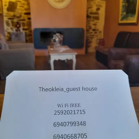 Guest house Theokleia_guest House *